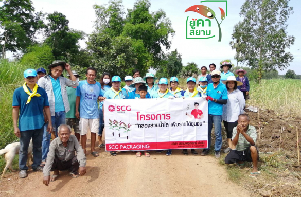  บริษัท สยามฟอเรสทรี จำกัด ให้การสนับสนุนพันธุ์กล้าไม้ยูคาลิปตัส ภายใต้โครงการ ''คลองสวยน้ำใส เพิ่มรายได้ชุมชน'' 