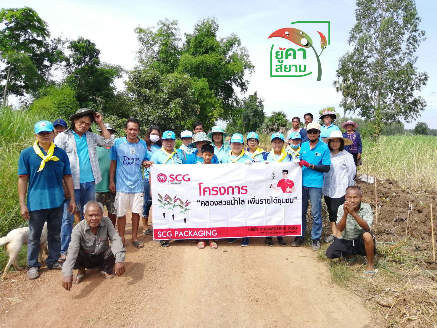 บริษัท สยามฟอเรสทรี จำกัด ให้การสนับสนุนพันธุ์กล้าไม้ยูคาลิปตัส ภายใต้โครงการ ''คลองสวยน้ำใส เพิ่มรายได้ชุมชน''